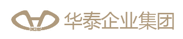 青岛华泰企业集团有限公司